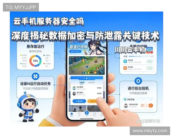 深入了解开云体育娱乐app安全漏洞:如何加强保护防止信息泄露